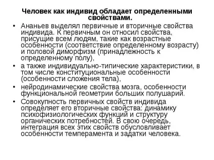 Презентація, доповідь на тему людина як особистість