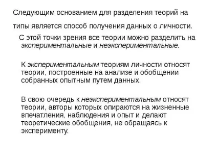 Презентація, доповідь на тему людина як особистість
