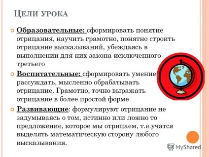 Презентація на тему п онятіе заперечення (грамотно зрозуміло будувати) Презентація на тему п онятіе заперечення