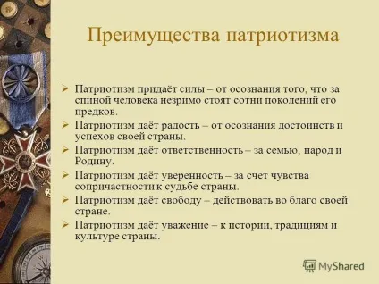 Презентація на тему патріотизм (патріотизм) Презентація на тему патріотизм