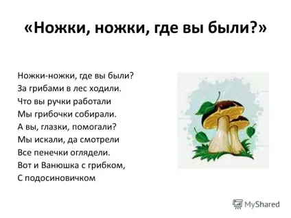 Презентація на тему картотека віршів для заучування в середній групі (середній) Презентація на тему картотека віршів для заучування в середній групі