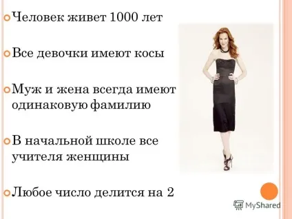 Презентація на тему п онятіе заперечення (п онятіе заперечення. Ц їли уроку освітні: сформувати поняття заперечення) Презентація на тему п онятіе заперечення