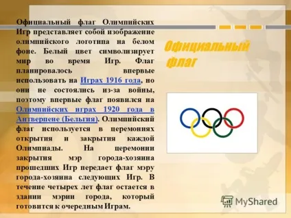 Презентація на тему що ми знаємо про олімпійські ігри (іграх) Презентація на тему що ми знаємо про олімпійські ігри