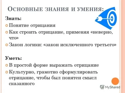 Презентація на тему п онятіе заперечення (грамотно зрозуміло будувати) Презентація на тему п онятіе заперечення