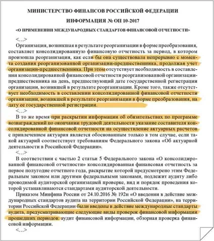 Підприємство реорганізовано що робити зі звітністю (проходить) Підприємство реорганізовано що робити зі звітністю