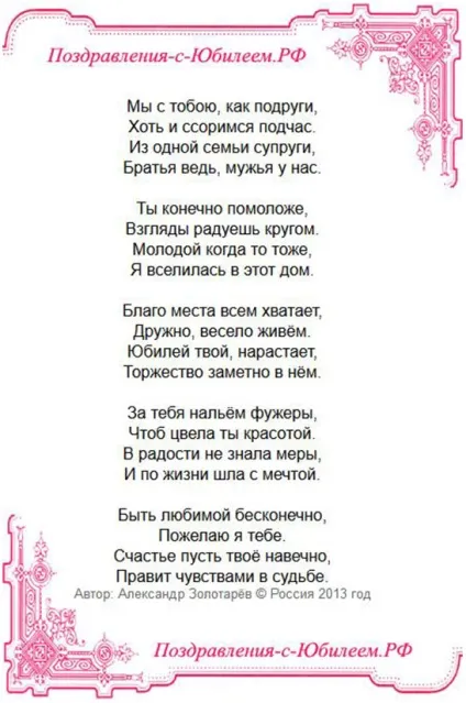 Привітання мамі за сина від невістки (невістки) Привітання мамі за сина від невістки