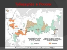 Презентація - туберкульоз вУкаіни