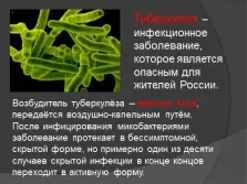 Презентація - туберкульоз вУкаіни