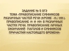 Презентація «омонімія частин мови» (мови) Презентація «омонімія частин мови»