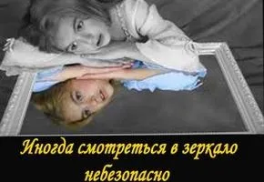 Прикмети про дзеркала