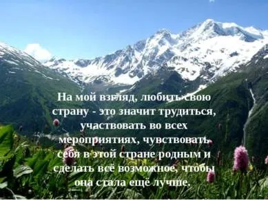 Презентація - патріот - завантажити безкоштовно