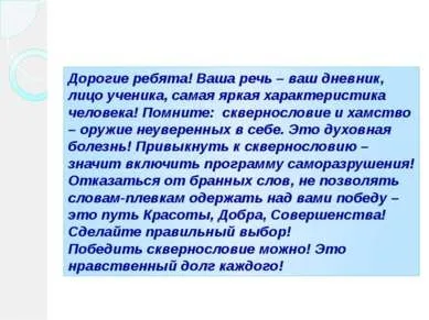 Презентація - візитка класу - завантажити безкоштовно (презентація на тему візитка класу) Презентація - візитка класу - завантажити безкоштовно