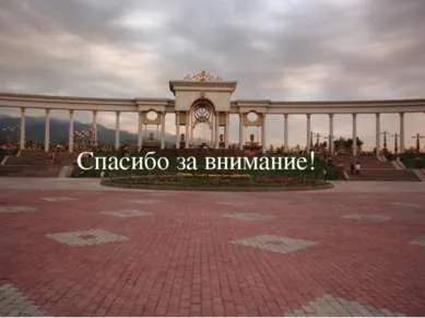 Презентація - патріот - завантажити безкоштовно