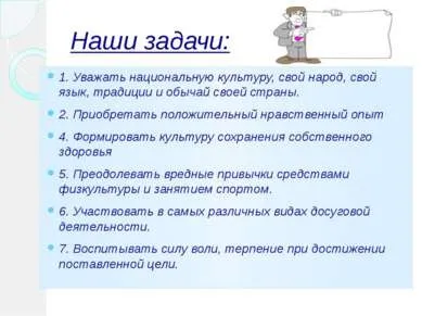 Презентація - візитка класу - завантажити безкоштовно (презентація на тему візитка класу) Презентація - візитка класу - завантажити безкоштовно