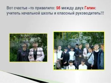 Презентація - візитка класу - завантажити безкоштовно