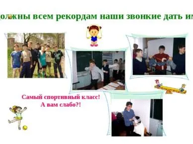 Презентація - візитка класу - завантажити безкоштовно