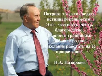 Презентація - патріот - завантажити безкоштовно