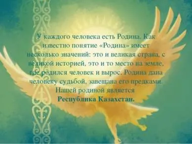 Презентація - патріот - завантажити безкоштовно