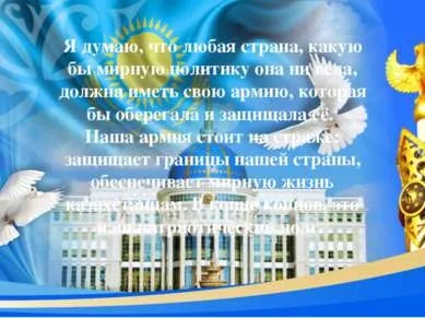 Презентація - патріот - завантажити безкоштовно
