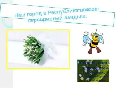 Презентація - візитка класу - завантажити безкоштовно