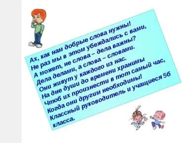 Презентація - візитка класу - завантажити безкоштовно