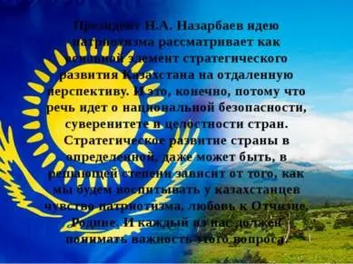 Презентація - патріот - завантажити безкоштовно