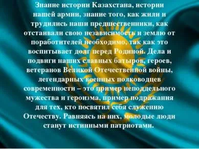 Презентація - патріот - завантажити безкоштовно