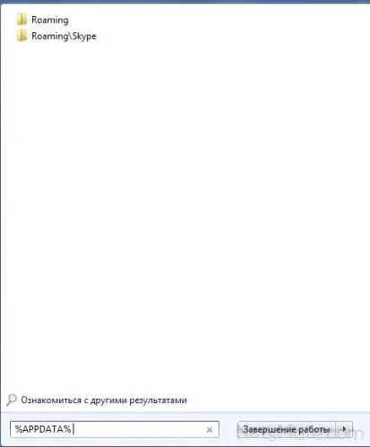 При запуску скайпу зависає комп'ютер
