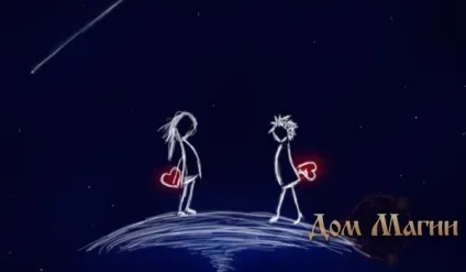 Приворот на хлопця на відстані не дасть вам віддалиться один від одного (приворот) Приворот на хлопця на відстані не дасть вам віддалиться один від одного