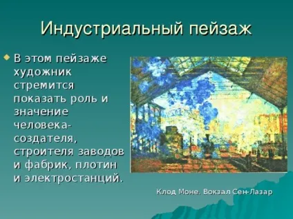 Презентація уроку з - пейзаж - з, презентації (Алексєєв Червона площа Москві) Презентація уроку з - пейзаж - з, презентації