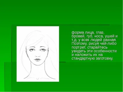 Презентація по темі малюємо людини (powerpoint) Презентація по темі малюємо людини