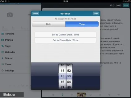 Додаток day one - електронний щоденник для ipad і iphone (ipad) Додаток day one - електронний щоденник для ipad і iphone