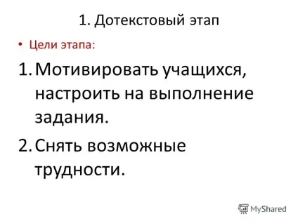 Презентація на тему речемислітельная діяльність - єдиний процес породження думки й мови (база (тему) Презентація на тему речемислітельная діяльність - єдиний процес породження думки й мови (база