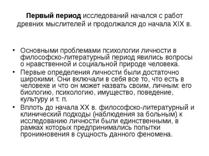Презентація по темі людина як особистість (pptx) Презентація по темі людина як особистість
