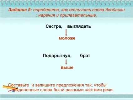 Презентація «омонімія частин мови» (мови) Презентація «омонімія частин мови»