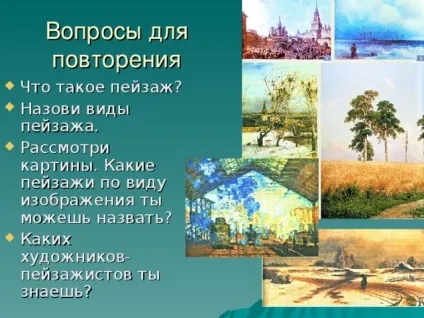 Презентація уроку з - пейзаж - з, презентації (Алексєєв Червона площа) Презентація уроку з - пейзаж - з, презентації