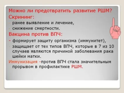 Причини раку шийки матки
