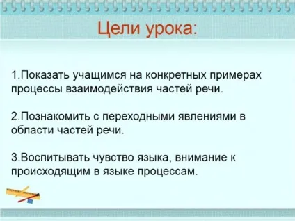 Презентація «омонімія частин мови» (різних частин мови) Презентація «омонімія частин мови»