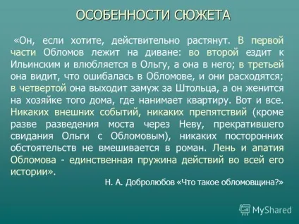 Презентація на тему роман - обломів (обломів) Презентація на тему роман - обломів