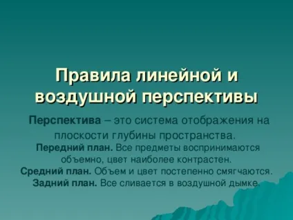 Презентація уроку з - пейзаж - з, презентації (Алексєєв Червона площа) Презентація уроку з - пейзаж - з, презентації