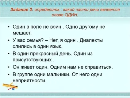 Презентація «омонімія частин мови» (різних частин мови) Презентація «омонімія частин мови»
