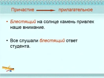 Презентація «омонімія частин мови» (вечір запам'ятався відвідуванням вистави) Презентація «омонімія частин мови»