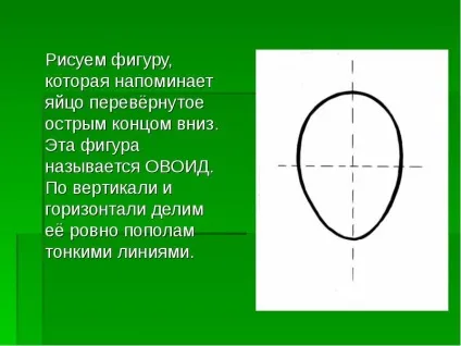 Презентація по темі малюємо людини (презентація по дитячі презентації) Презентація по темі малюємо людини