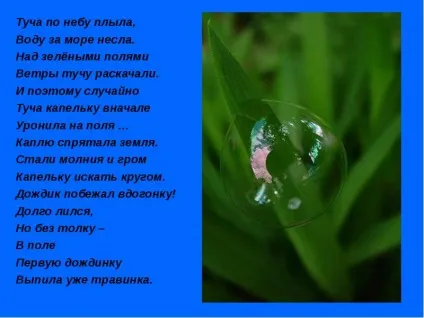 Презентація по темі чому йде дощ і навіщо він потрібен (презентації слайді бачите) Презентація по темі чому йде дощ і навіщо він потрібен