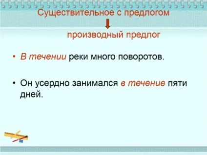 Презентація «омонімія частин мови» (різних частин мови) Презентація «омонімія частин мови»