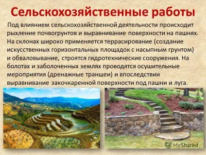 Презентація на тему прямий вплив людини на рельєф і антропогенні форми рельєфу (пряме) Презентація на тему прямий вплив людини на рельєф і антропогенні форми рельєфу