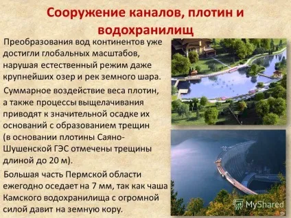 Презентація на тему прямий вплив людини на рельєф і антропогенні форми рельєфу (тему) Презентація на тему прямий вплив людини на рельєф і антропогенні форми рельєфу