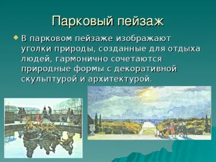 Презентація уроку з - пейзаж - з, презентації (Ближні предмети зображуються) Презентація уроку з - пейзаж - з, презентації