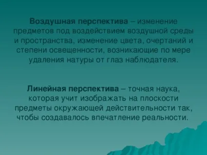 Презентація уроку з - пейзаж - з, презентації (з презентації презентація уроку з & quot; краєвид & quot;) Презентація уроку з - пейзаж - з, презентації