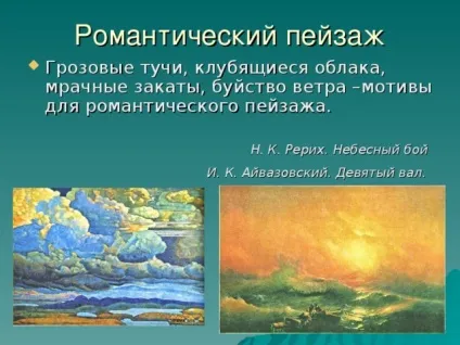 Презентація уроку з - пейзаж - з, презентації (Ближні предмети зображуються) Презентація уроку з - пейзаж - з, презентації